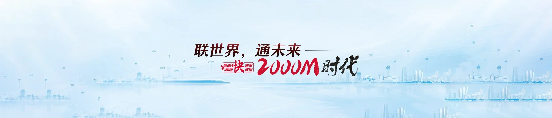 东丽区联通宽带