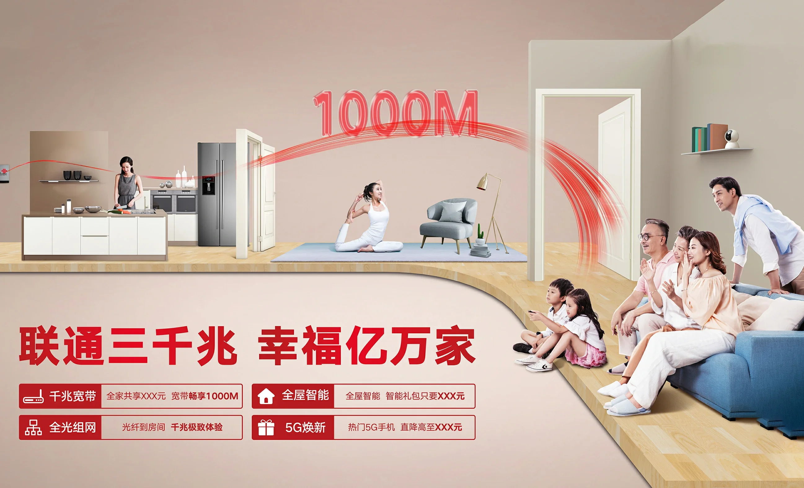 东丽区中国联通